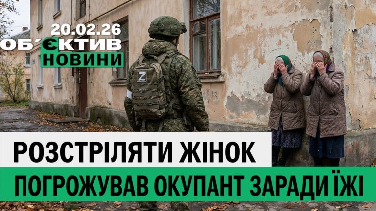 Удар «искандером», погибшие в Малиновке, суд над оккупантом — итоги 20 февраля