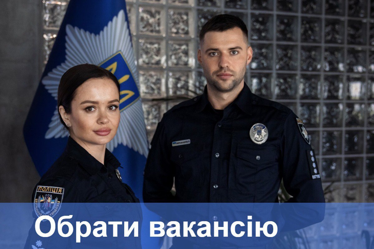 Работа в полиции Харьковщины: открыли конкурс на вакантные должности