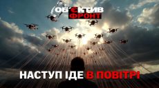 Затишья нет: наступление на Харьковщине идет в воздухе БпЛА – обзор фронта