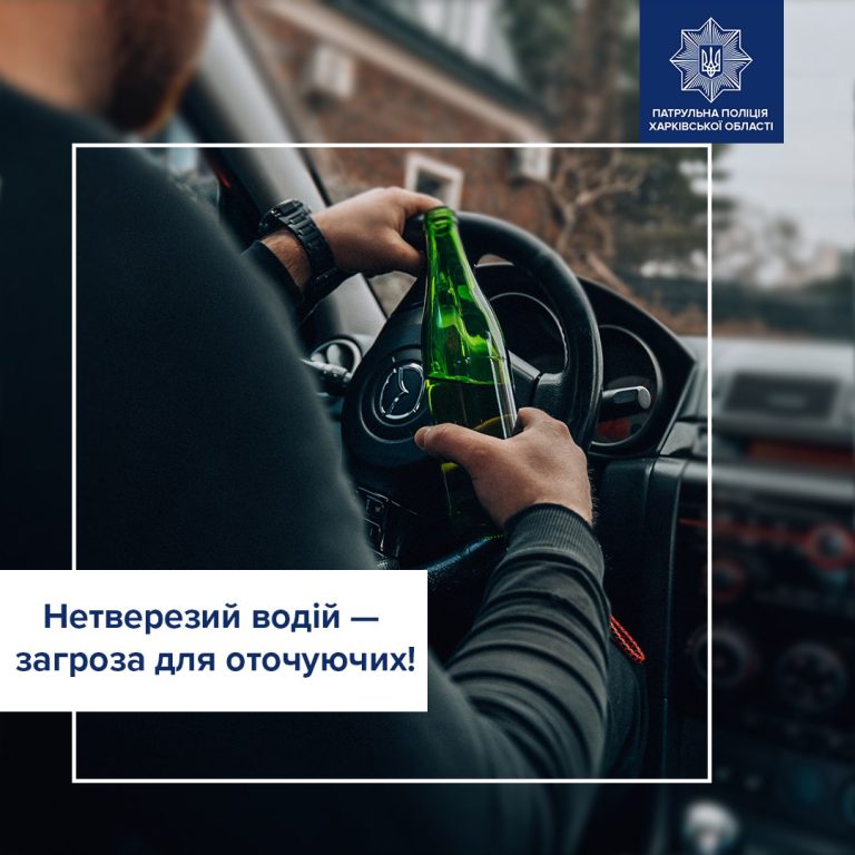 Врізався в авто в Салтівському районі й поїхав: виявилося, що водій був п’яний