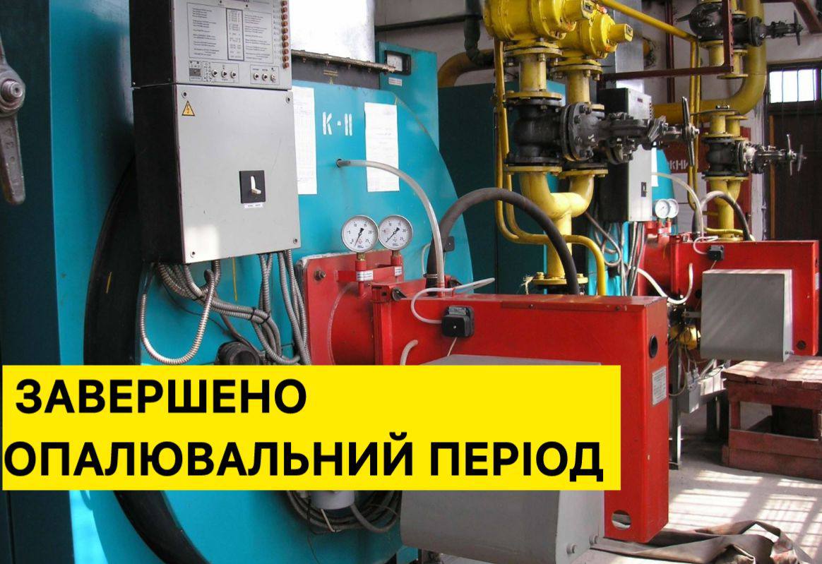 Потеплело: где на Харьковщине сегодня завершили отопительный сезон