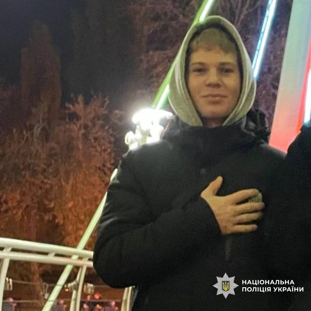 Два дня ищут подростка: копы просят помощи