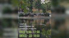 Харьковский зоопарк меняет часы работы: когда можно будет гулять