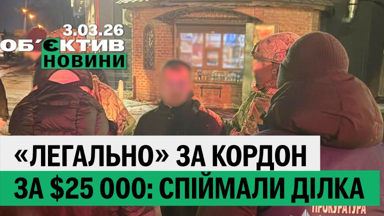 Удар по Чугуеву и уклонистские схемы в Харькове – итоги 3 марта