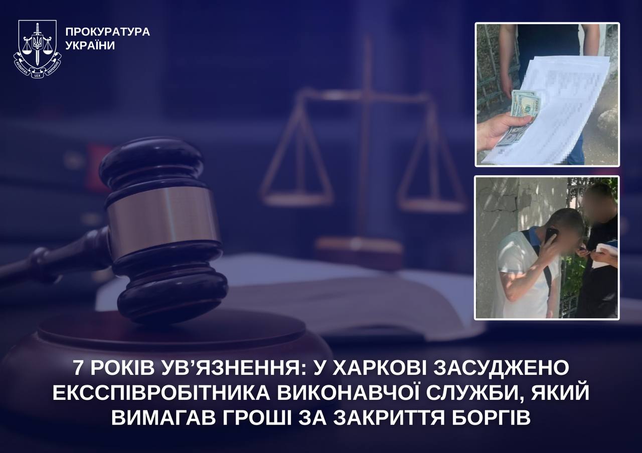 В тюрьму отправили госисполнителя в Харькове: его поймали на взятке