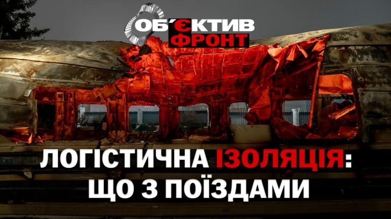 Харьков – без «Интерсити», РФ убивает медиков: обзор фронта (видео)