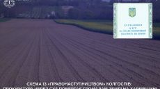 Земли за 182 млн грн хотели незаконно оформить на Харьковщине: подробности