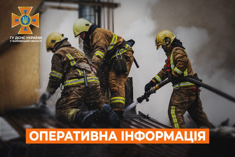 Через ранкову атаку БпЛА в Харкові почалася пожежа