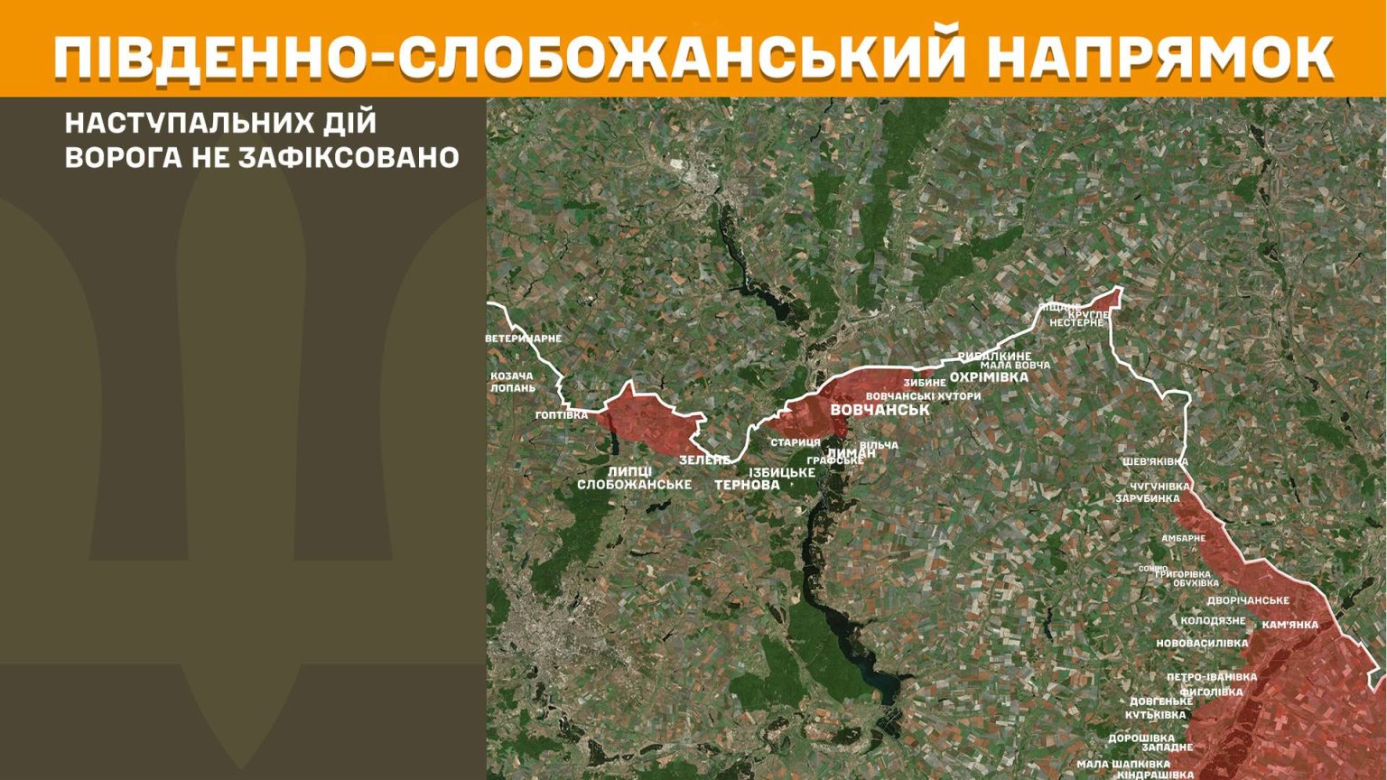 На севере от Харькова – затишье, в Генштабе рассказали о сутках на фронте