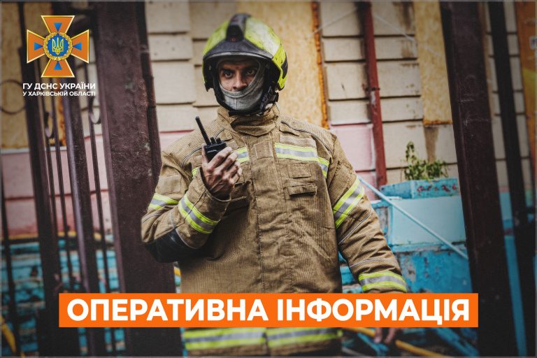 У ДСНС повідомили про пожежі, що вирували на Харківщині
