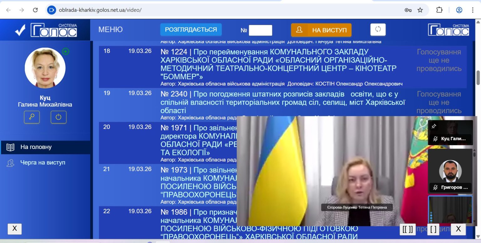 Кинотеатр «Боммер» в Харькове хотели переименовать депутаты облсовета