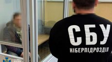 Мог помогать РФ ударить по ТЭС: подозревают бывшего сотрудника