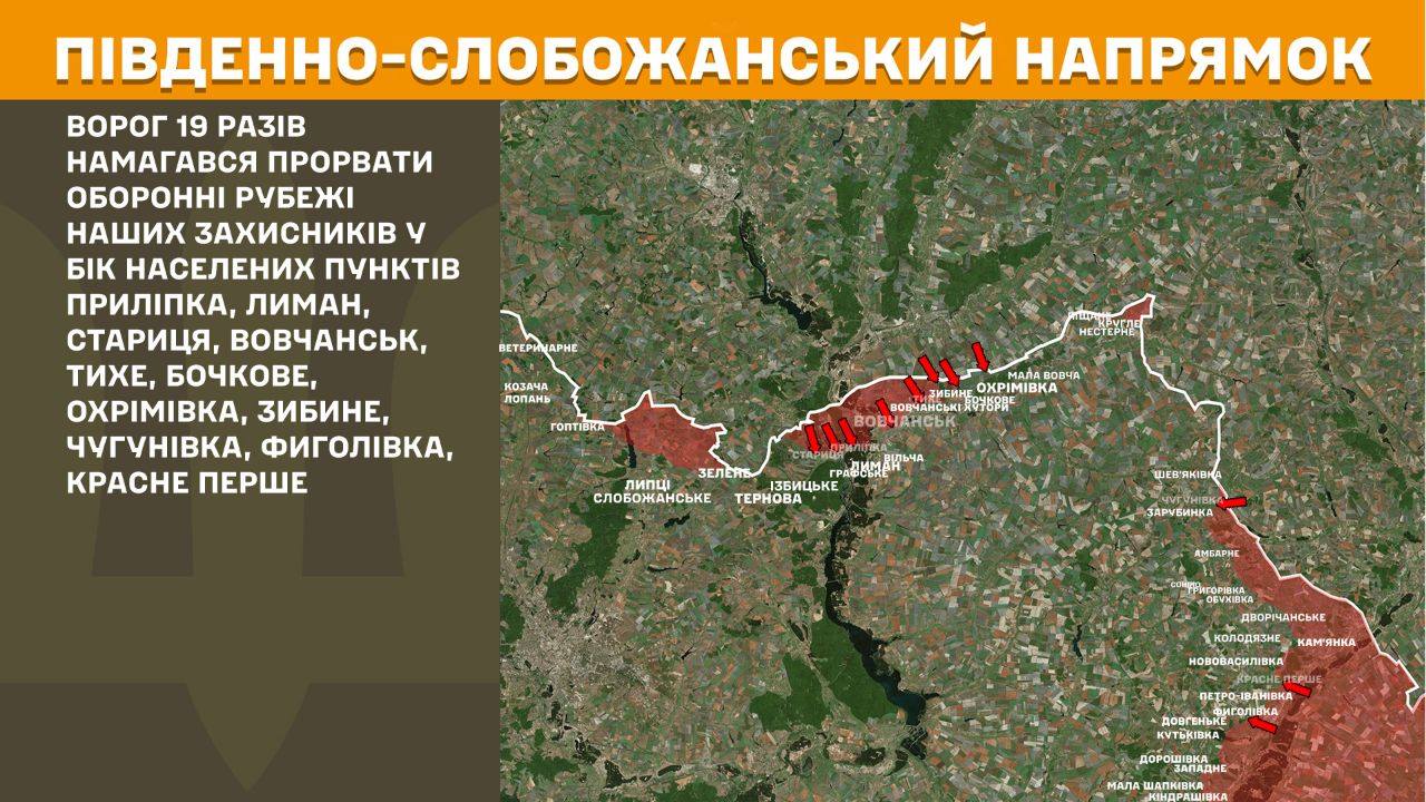 На Харьковщине за сутки было 30 боев – данные Генштаба на 08:00
