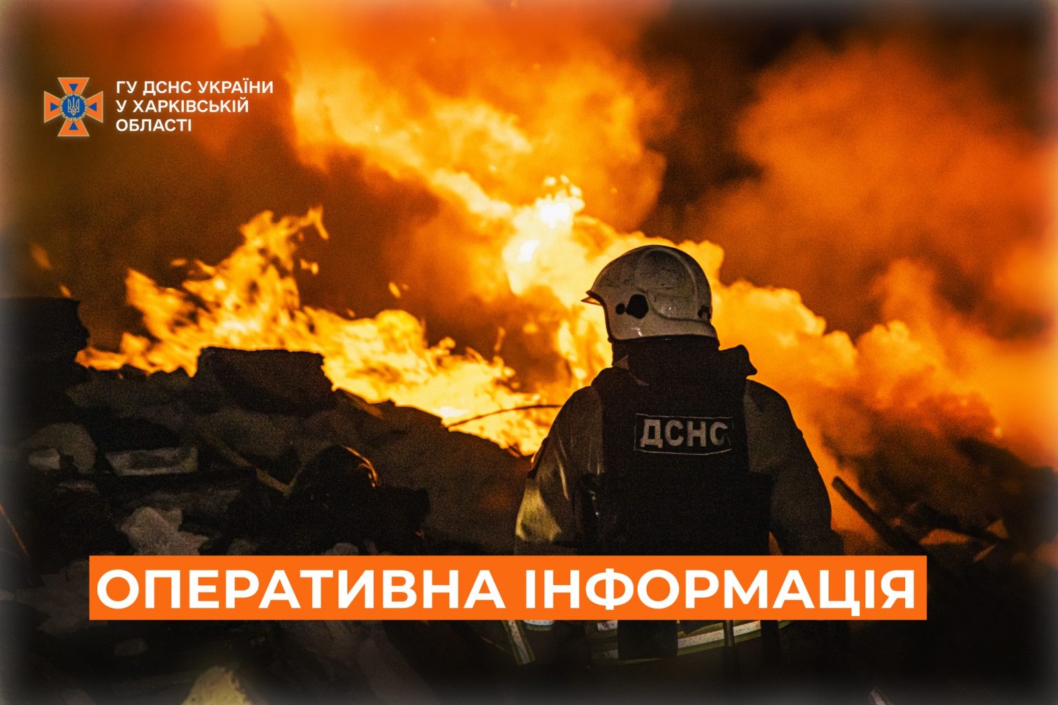 Що горіло на Харківщині після ударів БпЛА, розповіли у ДСНС