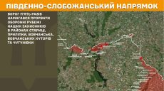 Де наступав ворог на Харківщині – дані Генштабу