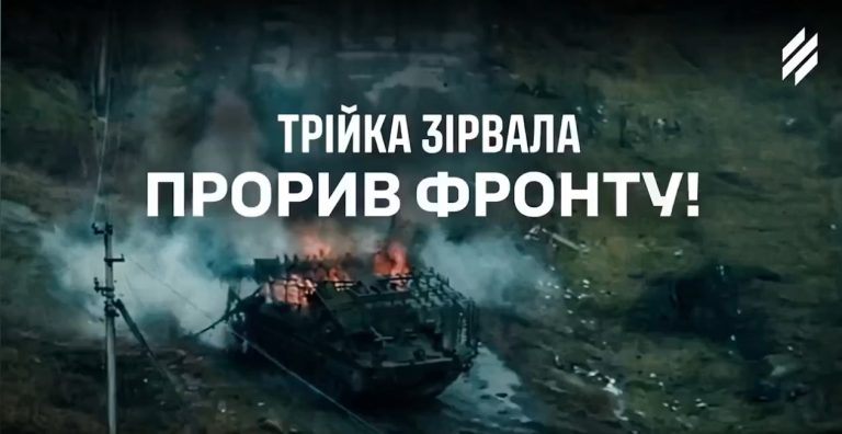 Самая масштабная с 2024 года попытка прорыва РФ на Харьковщину провалилась