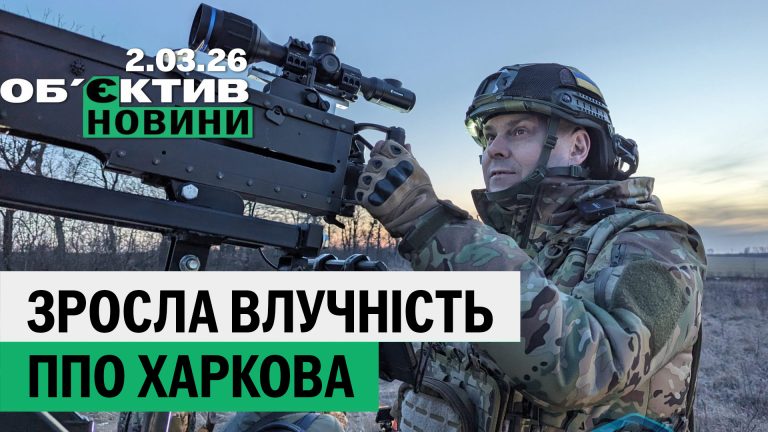 Выросла точность ПВО Харькова, без вести пропала «скорая» — итоги 2 марта