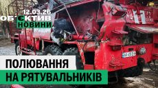 Охота на спасателей, дронная опасность в Золочеве — итоги 12 марта