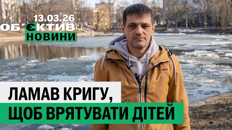 Трагедия и спасение детей в Харькове, удар рядом с автобусом — итоги 13 марта