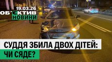 В Харькове определились с каникулами летом; дело ДТП с судьей – итоги 19 марта