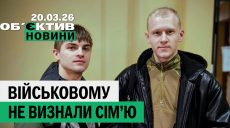 Воїн визнавав партнера у суді; Терехов показав доходи – підсумки 20 березня