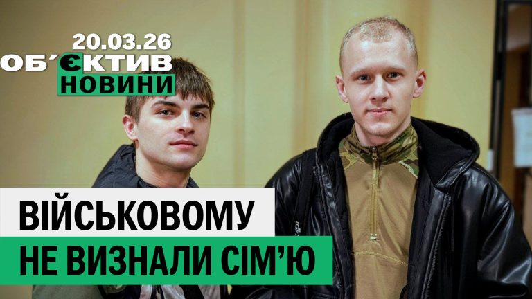 Военный признавал партнера через суд; Терехов показал доходы – итоги 20 марта