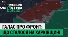 Галас навколо фронту та стрибок із вікна в Харкові – підсумки 23 березня