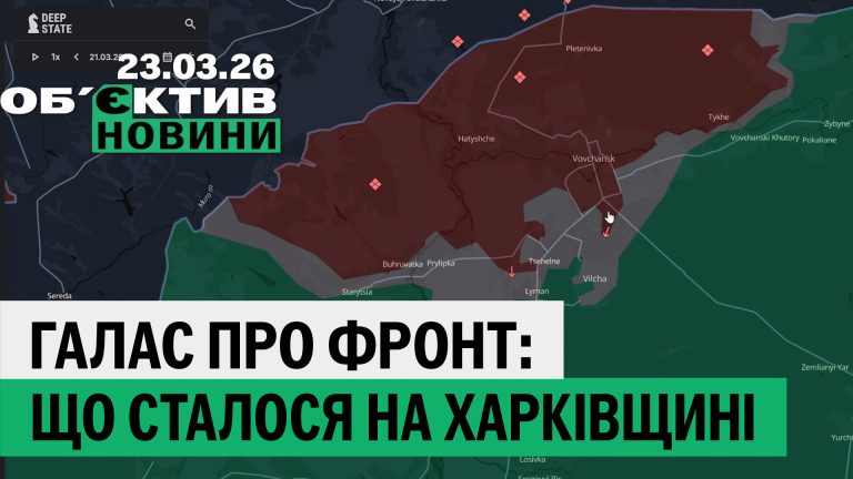Галас навколо фронту та стрибок із вікна в Харкові – підсумки 23 березня
