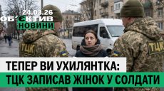 ТЦК делал женщин уклонистками в Харькове, удар по электричке — итоги 24 марта