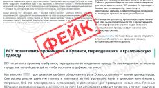 РФ придумала фейк о «гибели женского батальона БпЛА под Купянском» — ЦПД