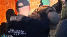 Готовил удар по командиру Третьего АК: подозревают дронщика на Харьковщине