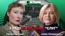 Что мешает Украине войти в ЕС и как обещания о скором вступлении вредят – Геращенко