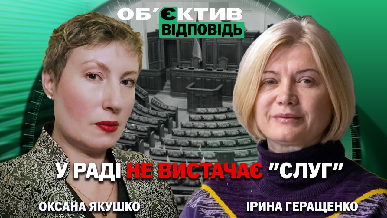 Что мешает Украине войти в ЕС и как обещания о скором вступлении вредят – Геращенко