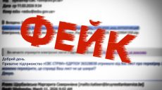 Украинцев предупредили о фейковых письмах от имени БЭБ