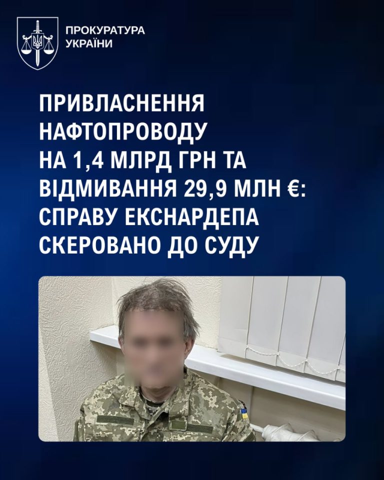 Медведчука будут судить за присвоение нефтепровода и отмывание миллионов