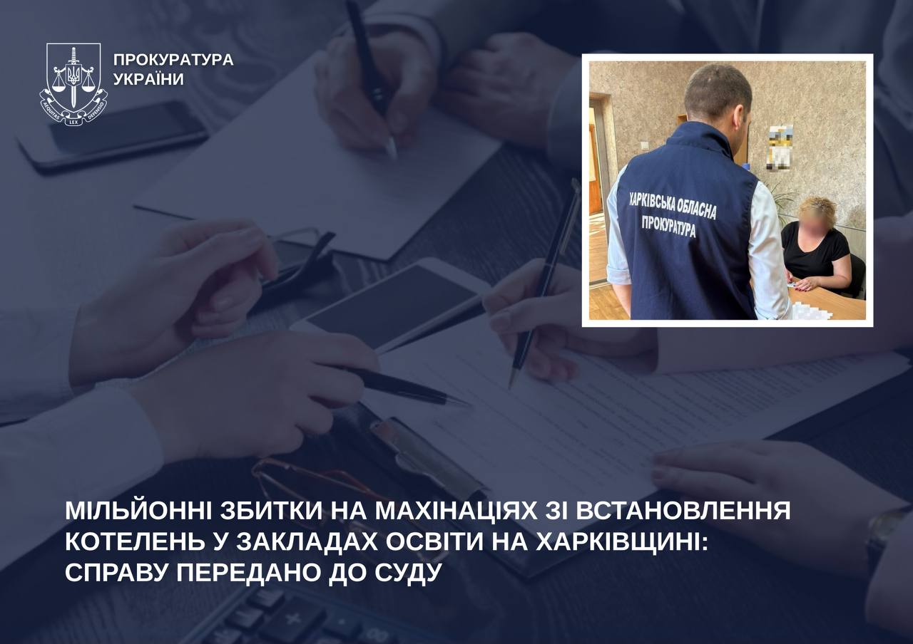 Ділки нажилися на встановленні котельних у ліцеях і яслах на Харківщині