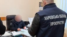 “Заробили” на укриттях для співробітників: у Харкові підозрюють менеджерів УЗ