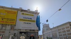 Новости Харькова — главное за 22 марта: как прошла ночь, успехи СОУ