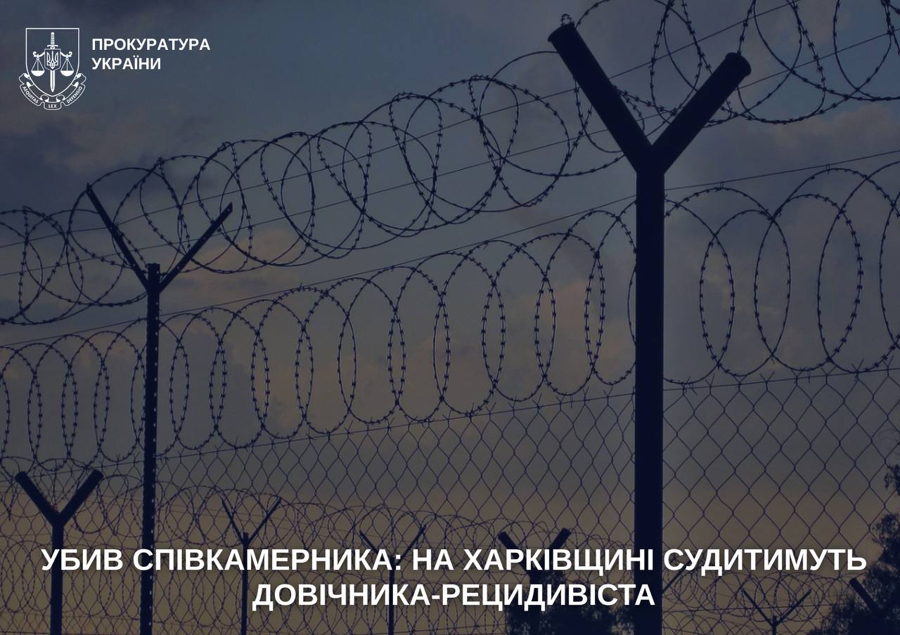 Вбивство в колонії на Харківщині – справа у суді, подробиці від прокуратури