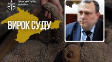 Депутат із Куп’янська надав автобуси для вивезення дітей до РФ — вирок суду