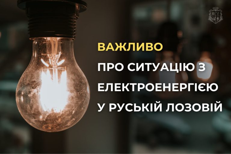 Без света остались сотни жителей на севере Харьковской области 30 марта