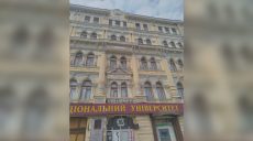 РФ снова повредила здание Харьковского университета искусств 1 марта