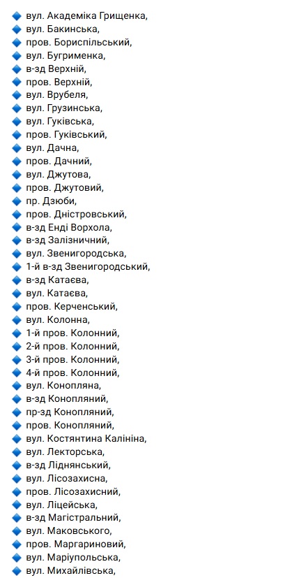 света не будет в Новобаварском районе