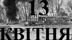 Сегодня 13 апреля 2026: какой день в истории