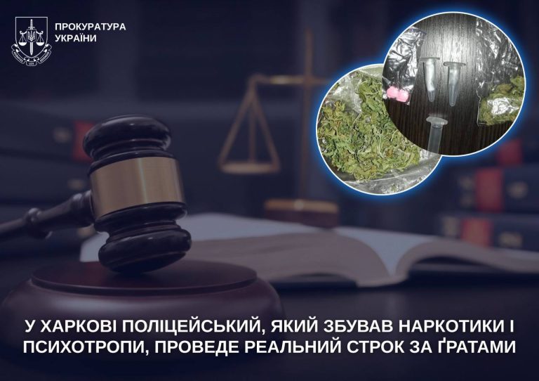 За решетку отправился бывший коп, торговавший наркотиками в Харькове