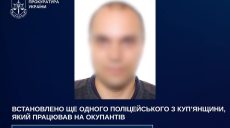 В розыск готовятся объявить копа из Харьковщины, который сбежал в РФ