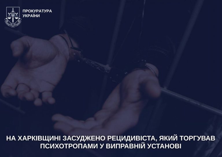 Купил себе, но поделился с другими: признание и приговор наркомана-рецидивиста