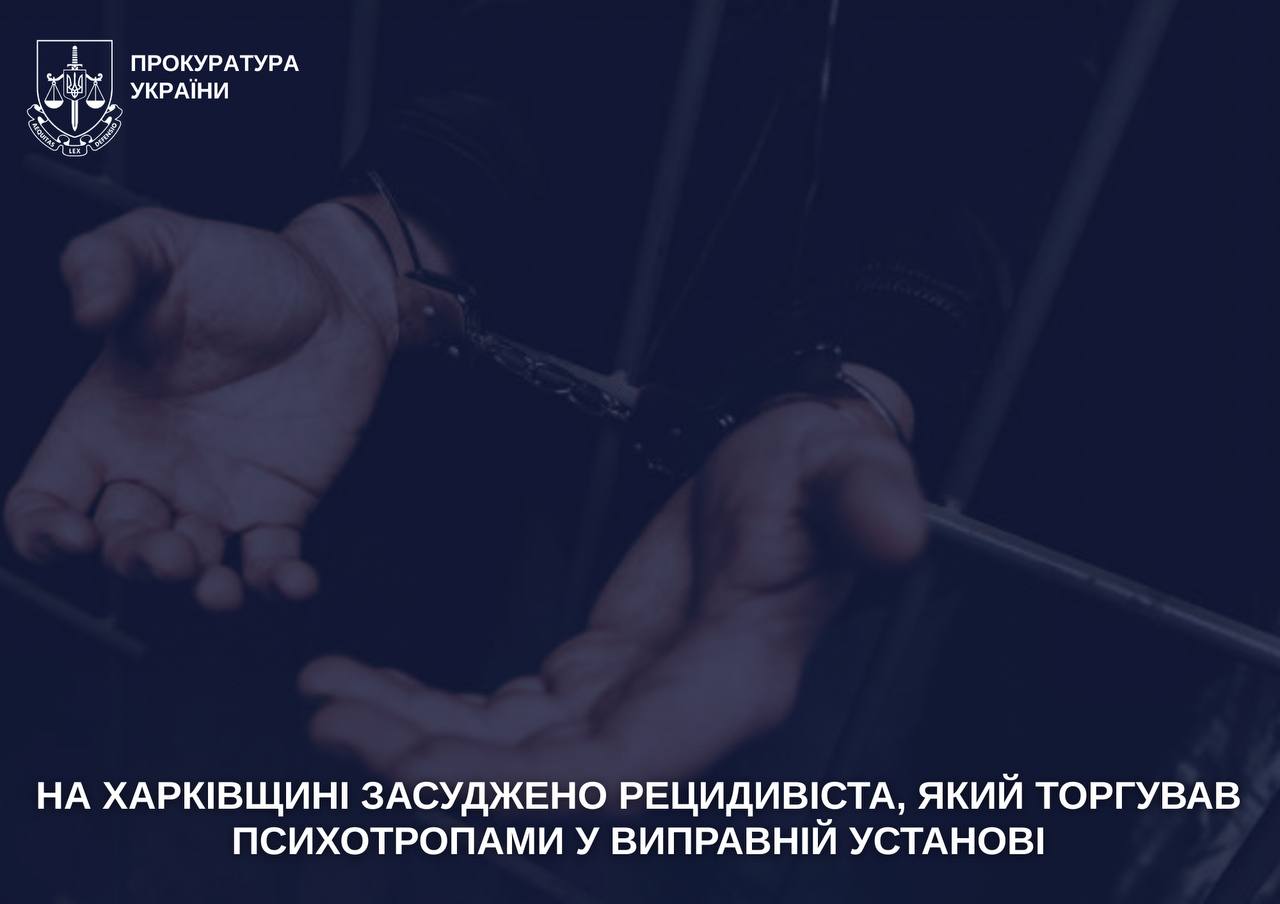 Купил себе, но поделился с другими: признание и приговор наркомана-рецидивиста