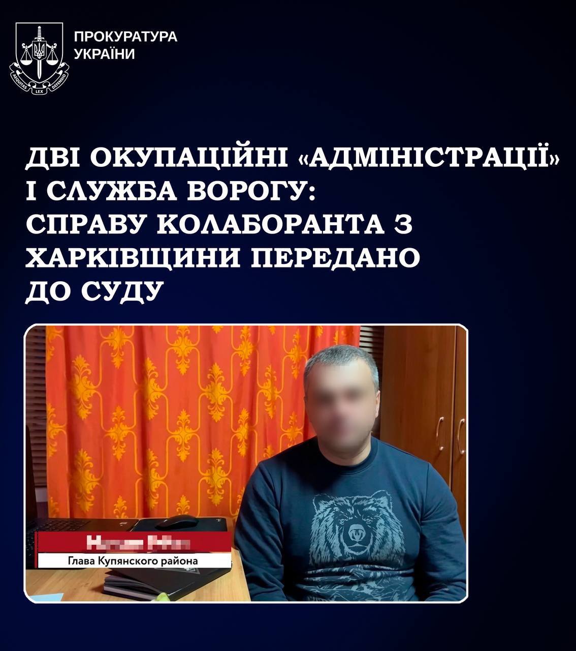 Занимал псевдодолжности: в Харькове будут судить подозреваемого в госизмене