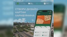 Терехов предлагает создать дизайн Карточки харьковчанина: как принять участие